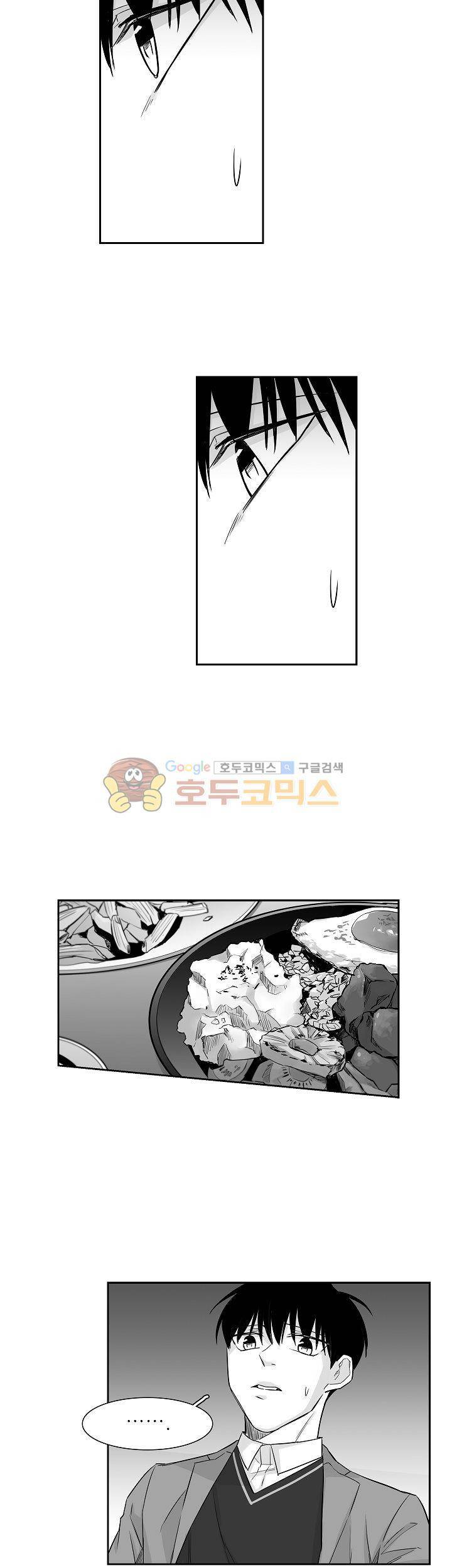 십팔세 10화 11