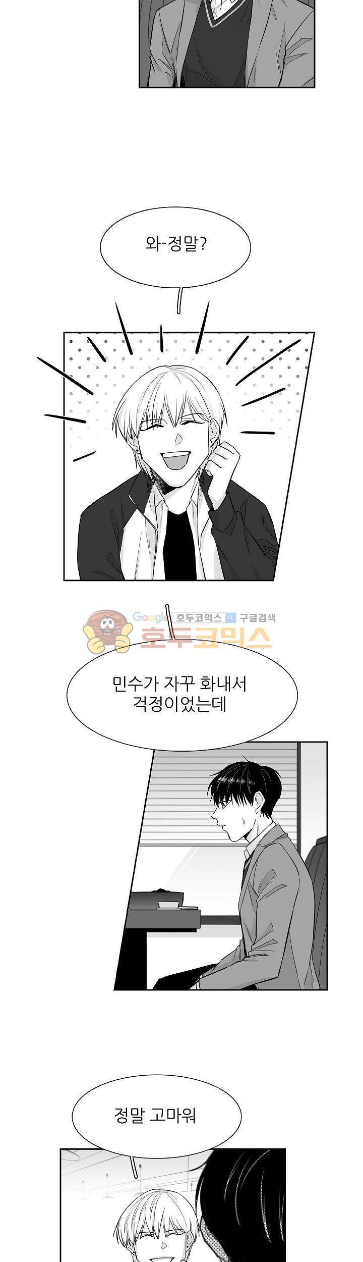 십팔세 10화 13