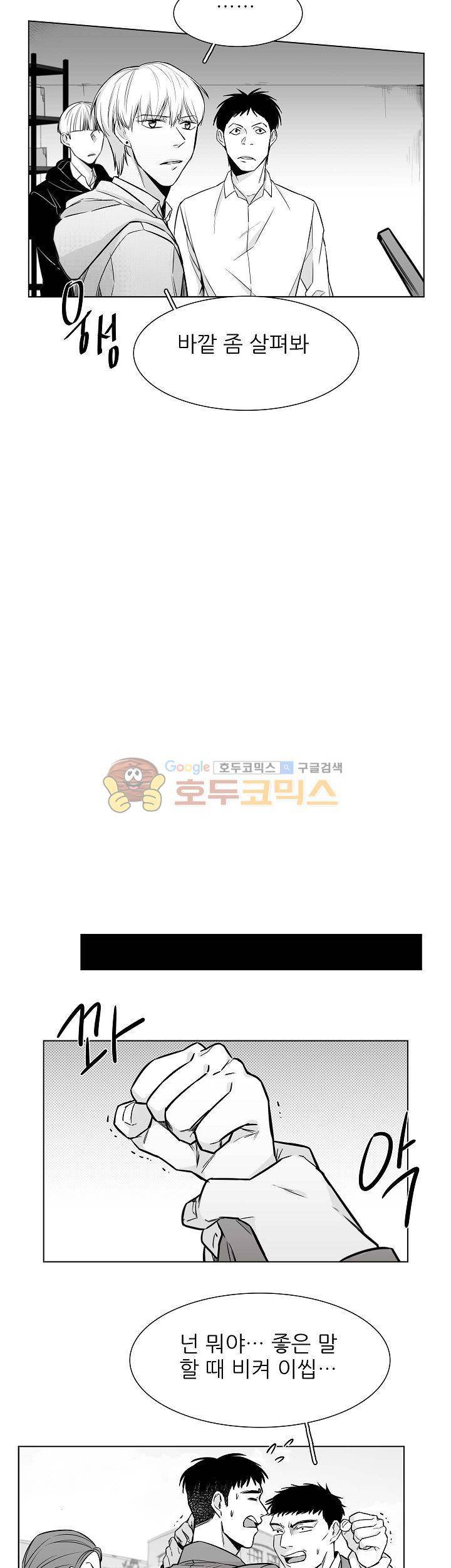 십팔세 19화 1