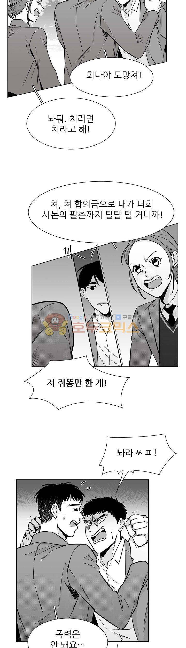 십팔세 19화 2