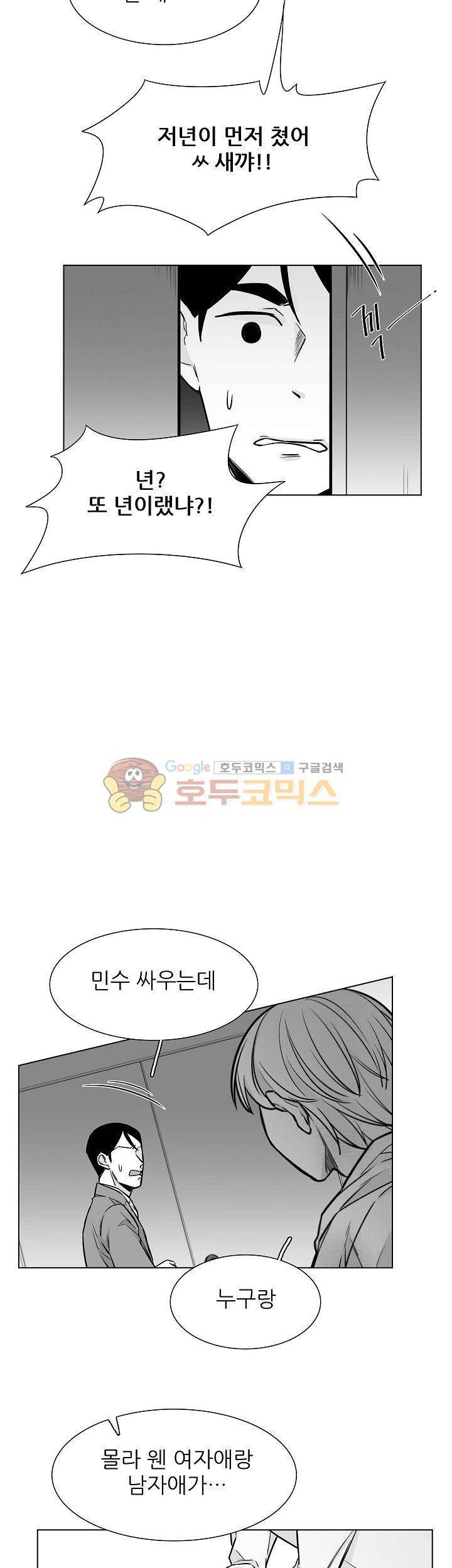 십팔세 19화 3