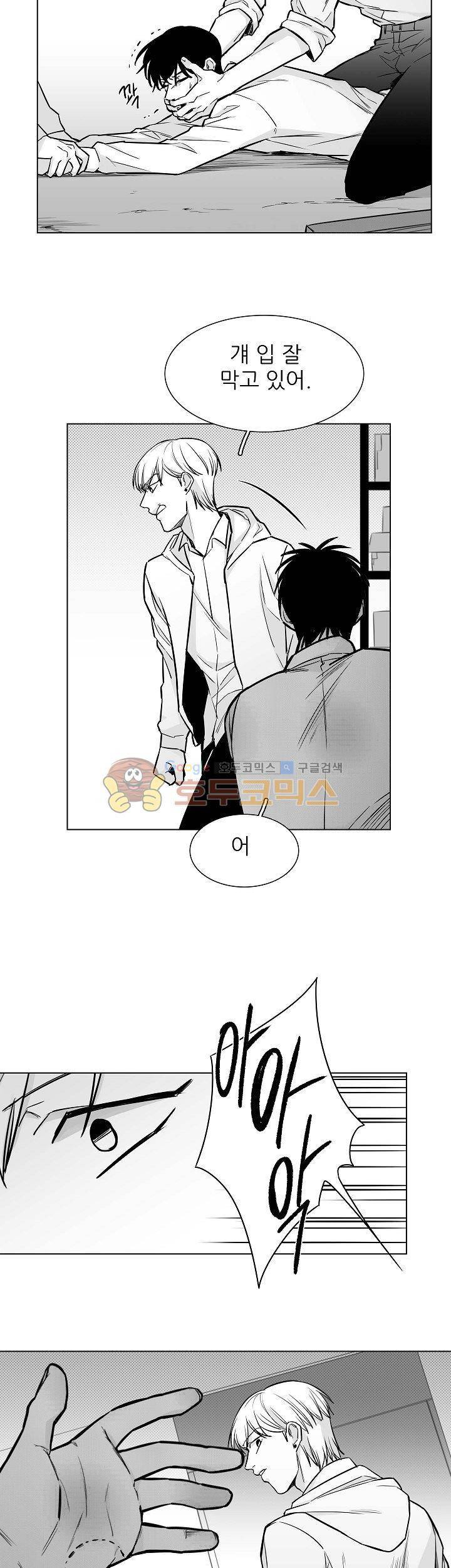 십팔세 19화 4