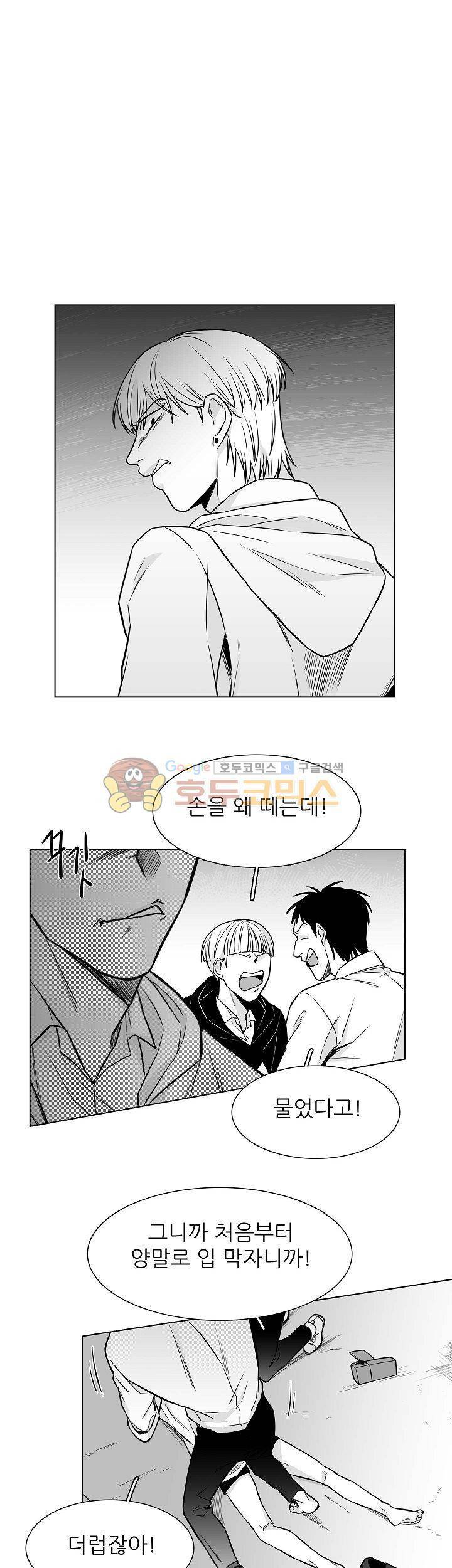 십팔세 19화 6