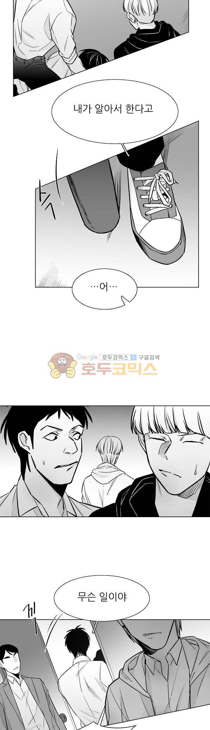 십팔세 19화 8