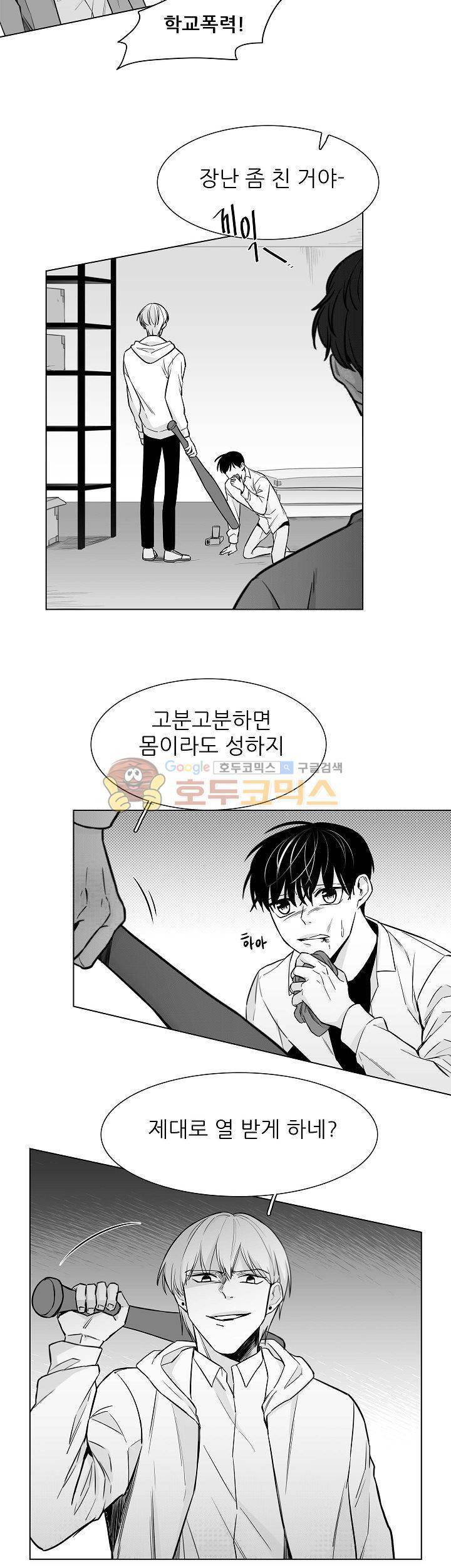 십팔세 19화 9