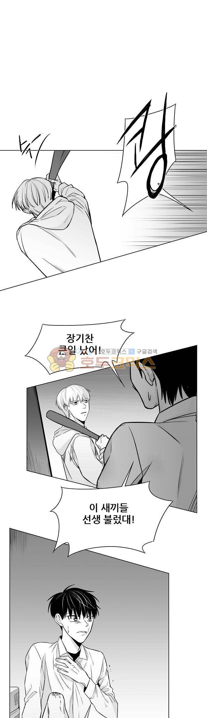 십팔세 19화 10