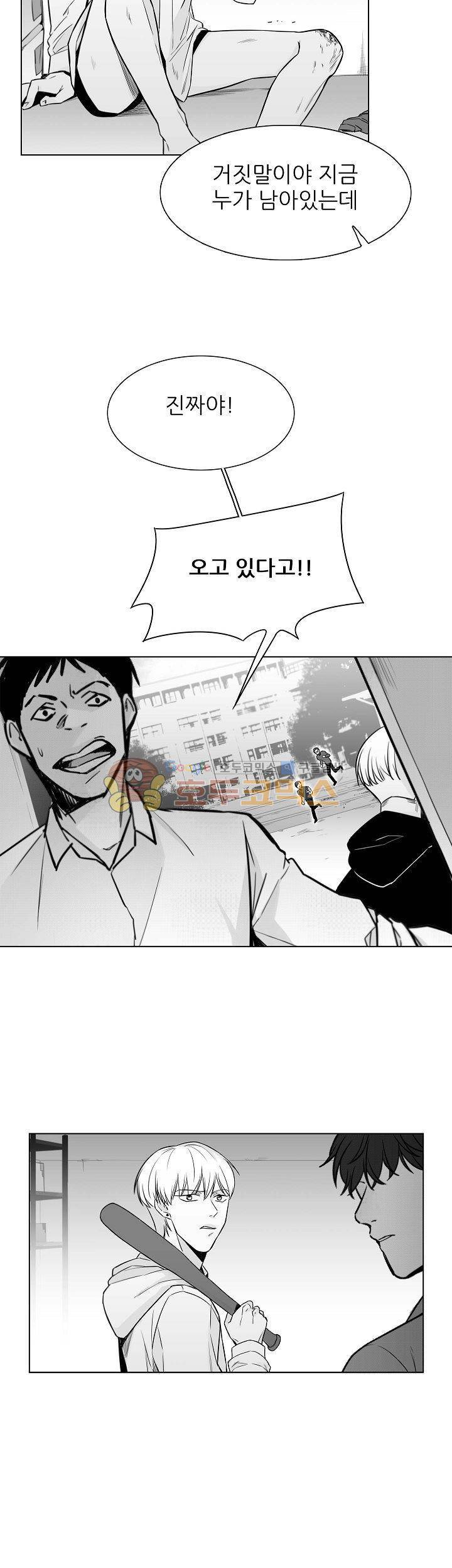 십팔세 19화 11