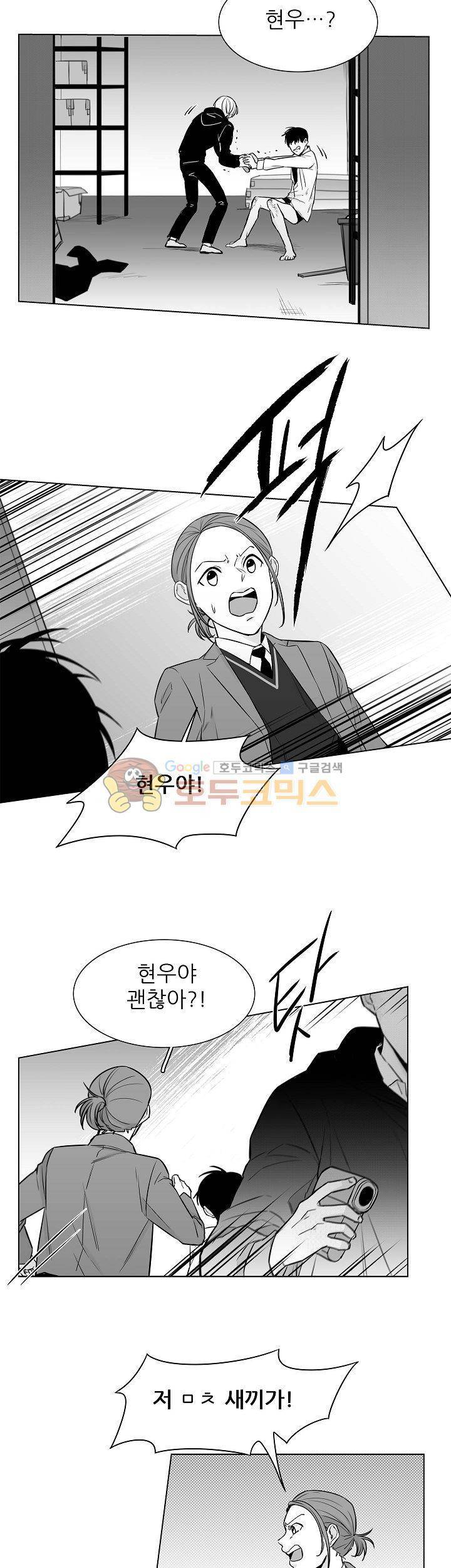 십팔세 19화 13