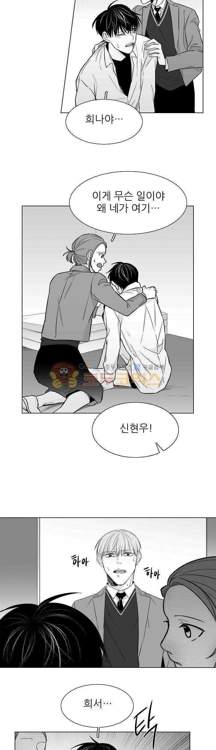 십팔세 19화 14