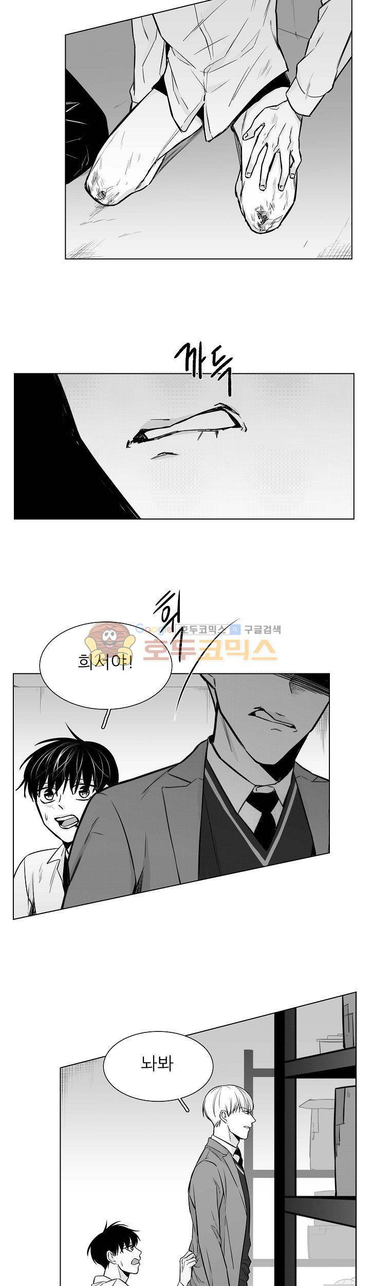 십팔세 19화 16
