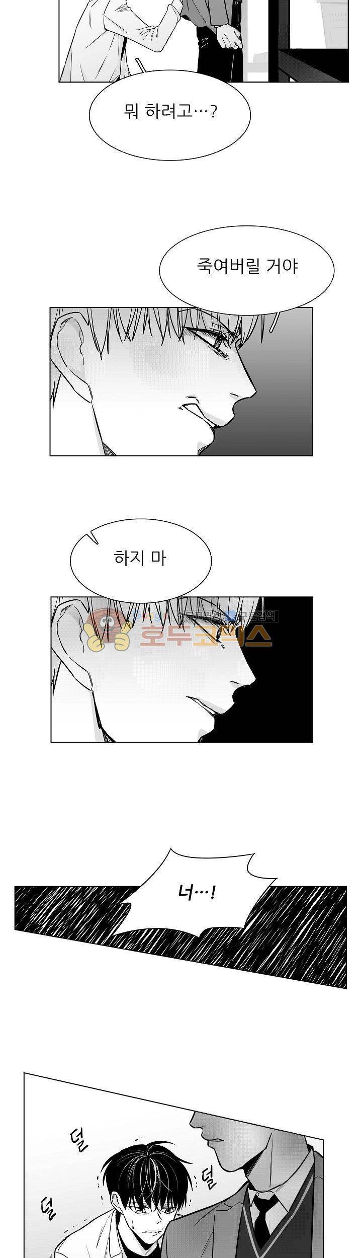 십팔세 19화 17