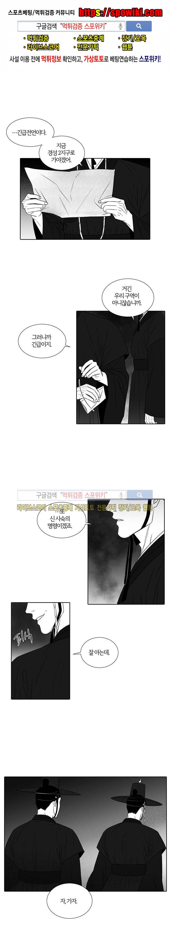 밤의 미로 23화 1