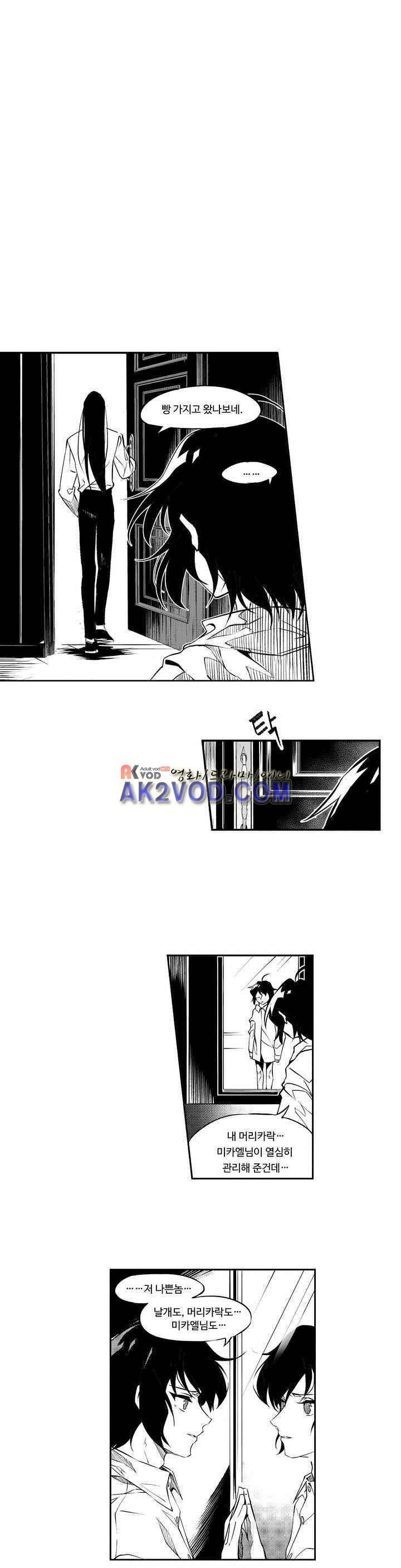 검은 깃털의 흉터 7화 2