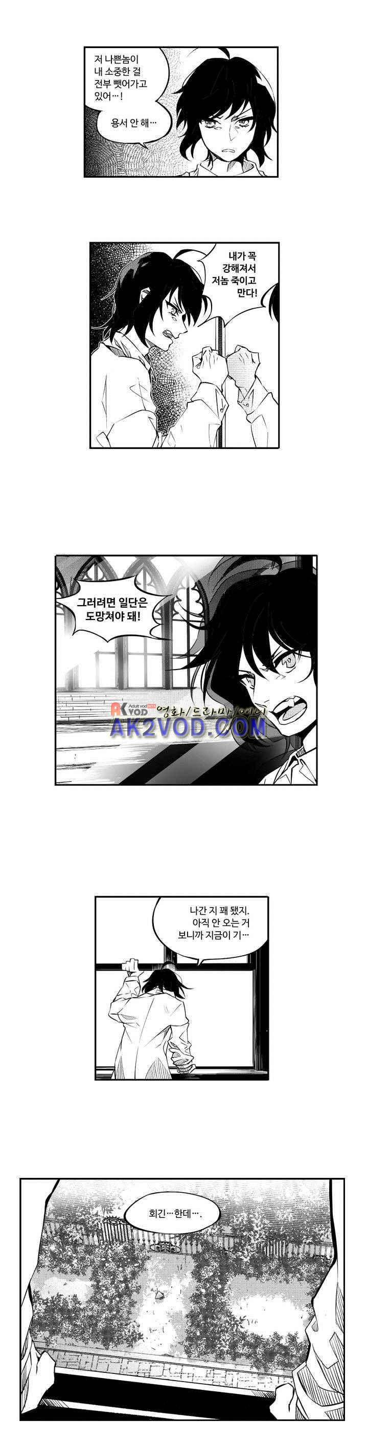 검은 깃털의 흉터 7화 3