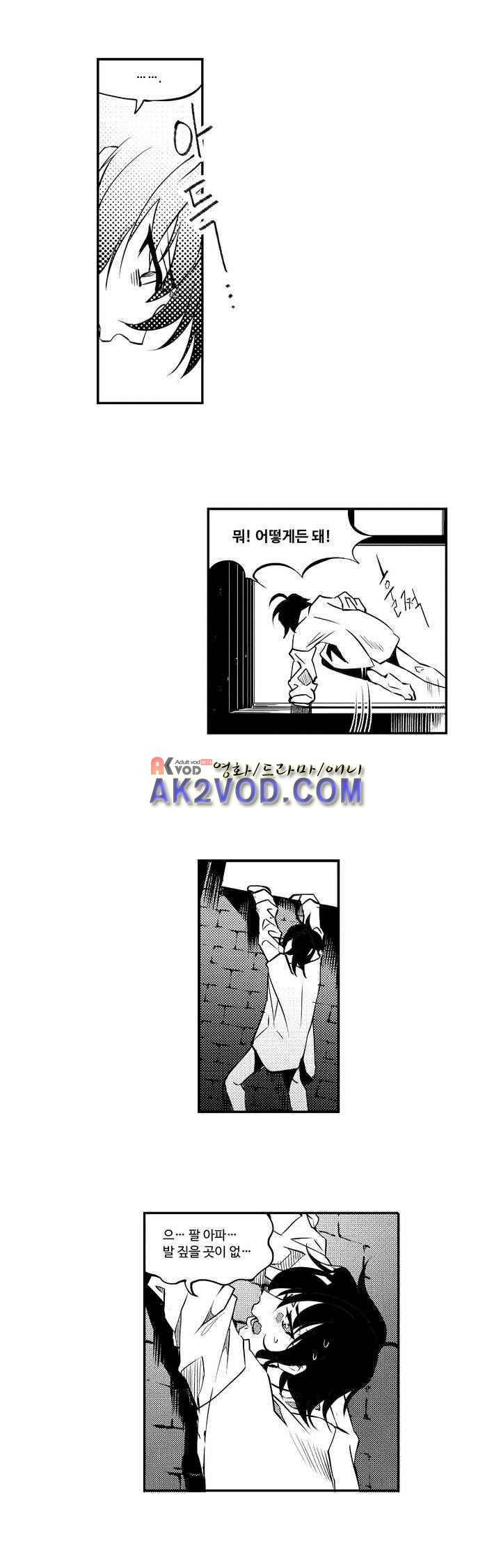 검은 깃털의 흉터 7화 4