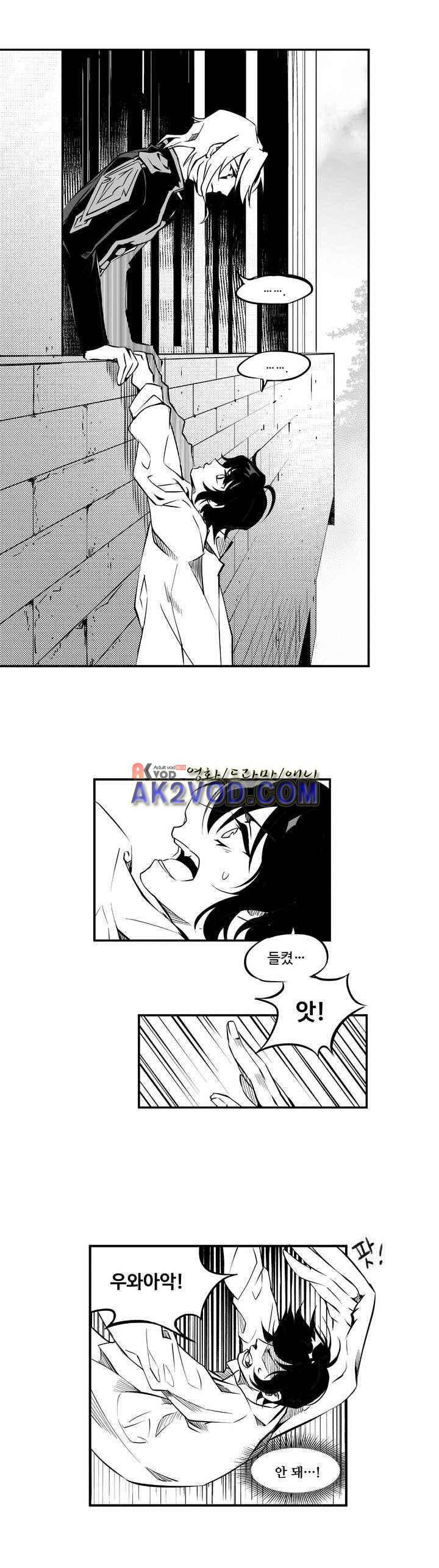 검은 깃털의 흉터 7화 5