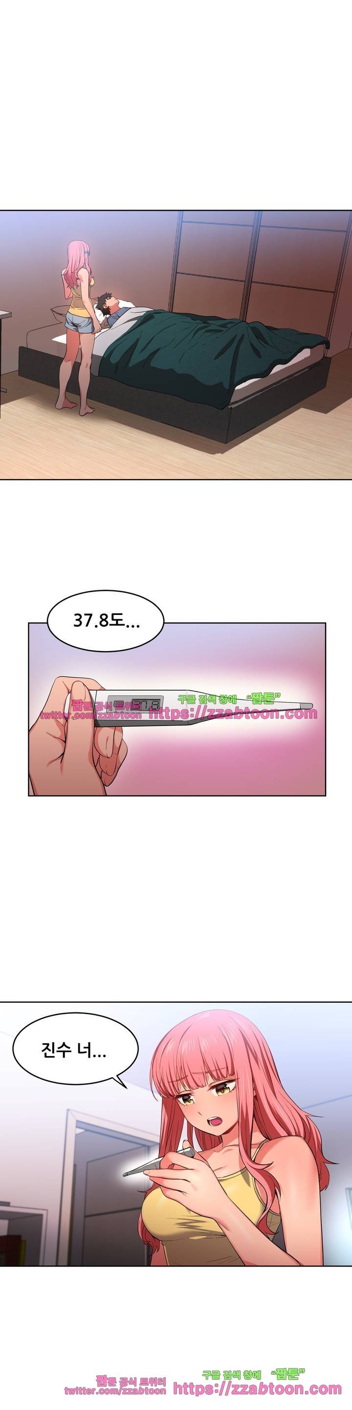 그녀의 채널 16화 1