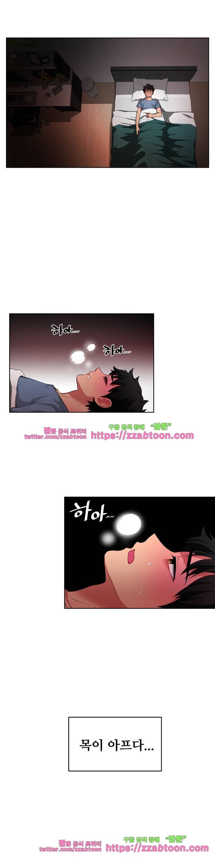 그녀의 채널 16화 6