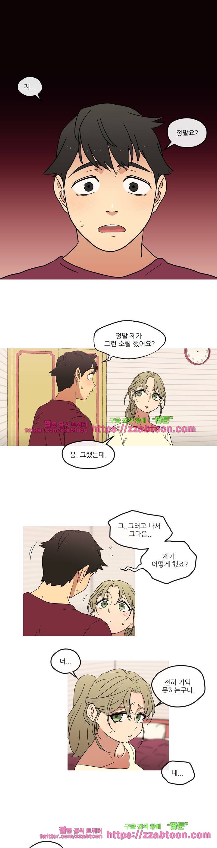 만지게 해주세요! 2화 2