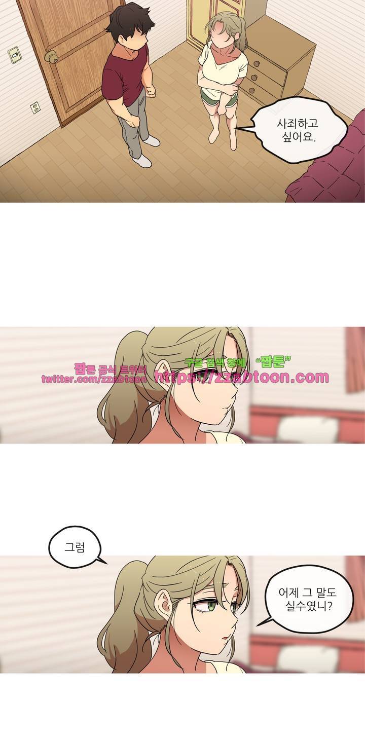 만지게 해주세요! 2화 4