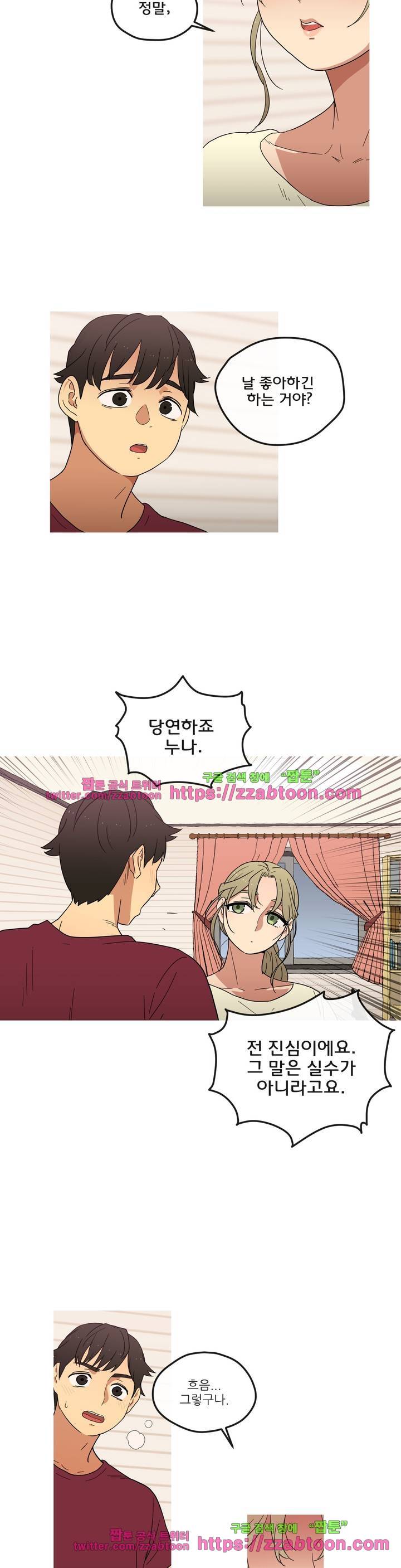 만지게 해주세요! 2화 6