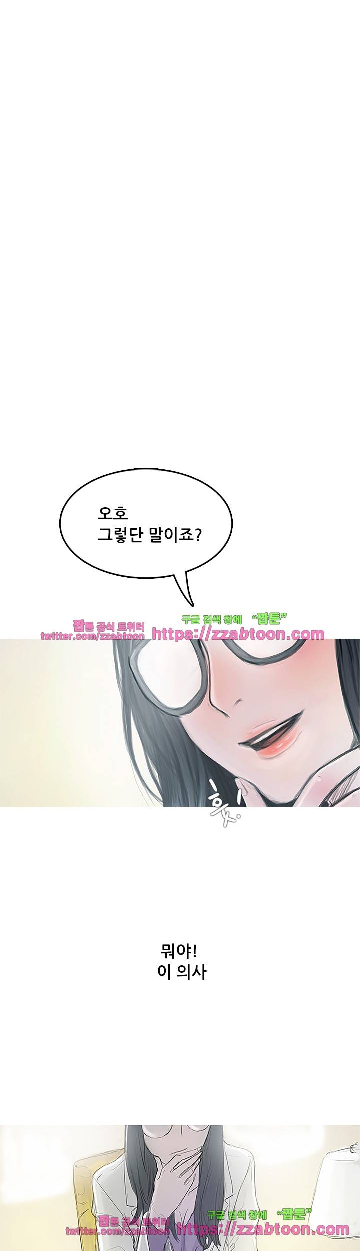 못하는 여자 3화 1