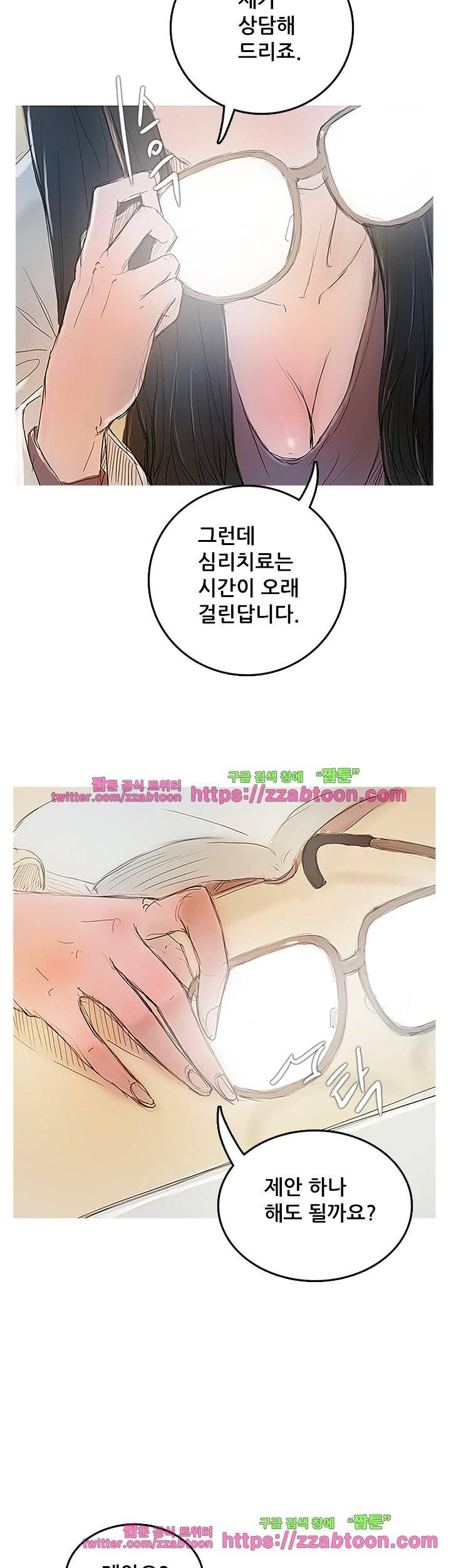 못하는 여자 3화 3