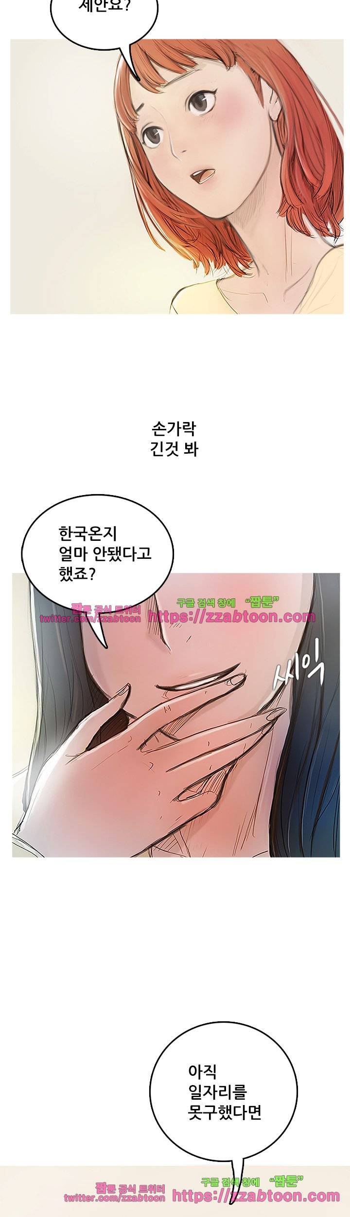 못하는 여자 3화 4