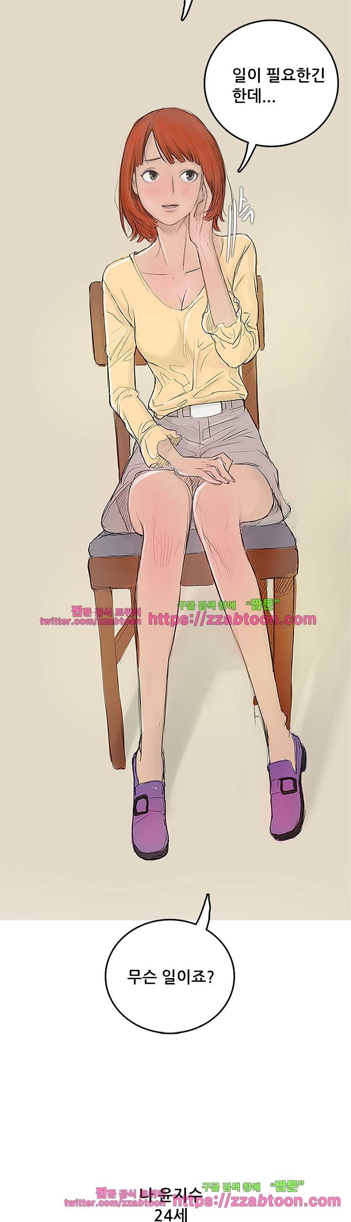 못하는 여자 3화 6