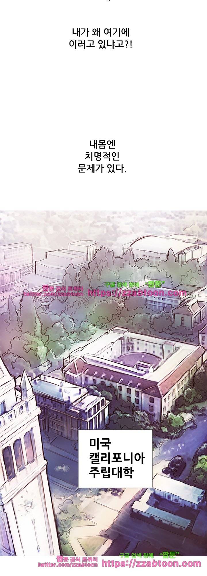 못하는 여자 3화 7