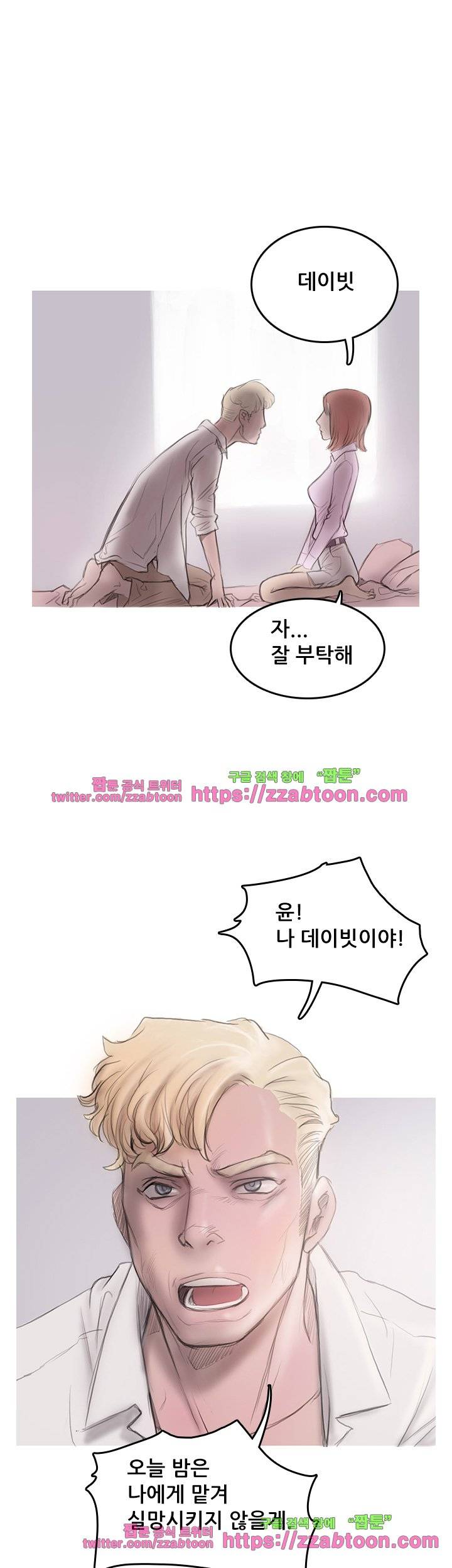 못하는 여자 3화 8