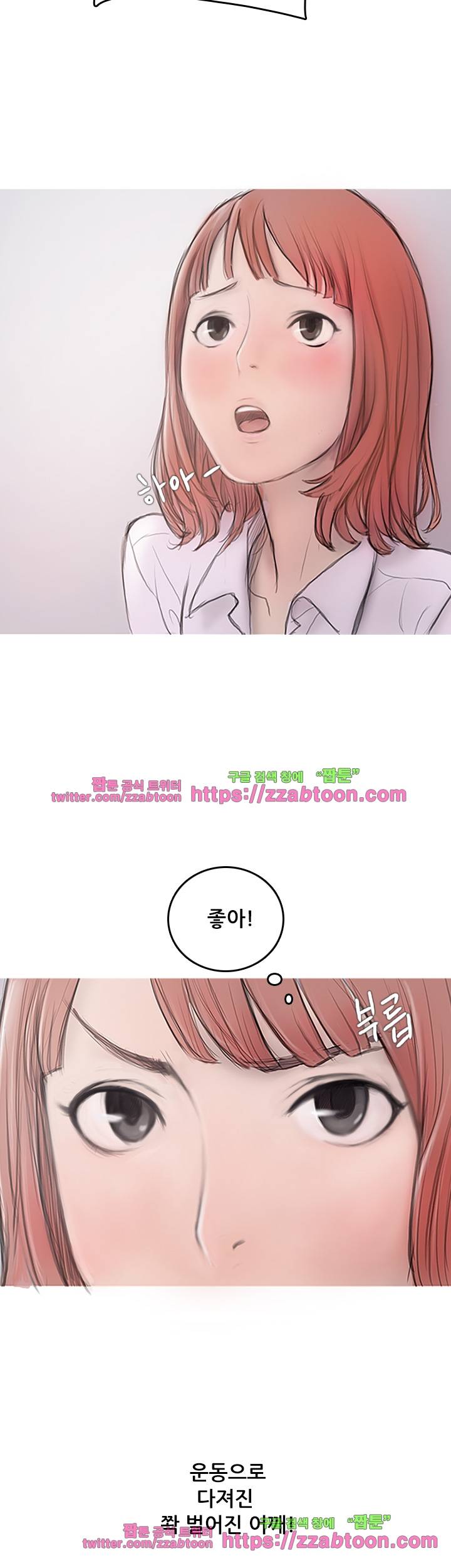 못하는 여자 3화 9
