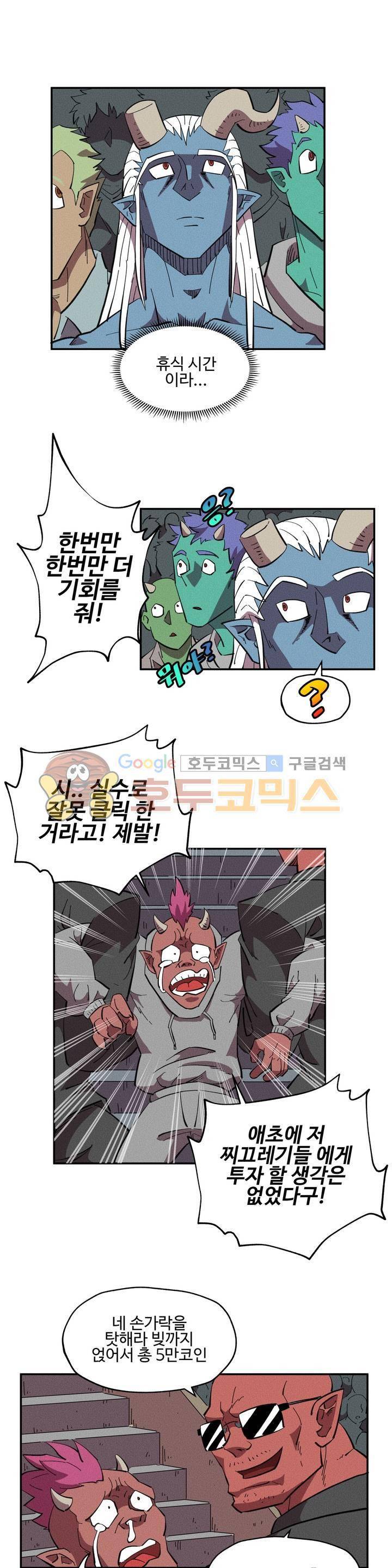 파워 오브 러브 20화 1
