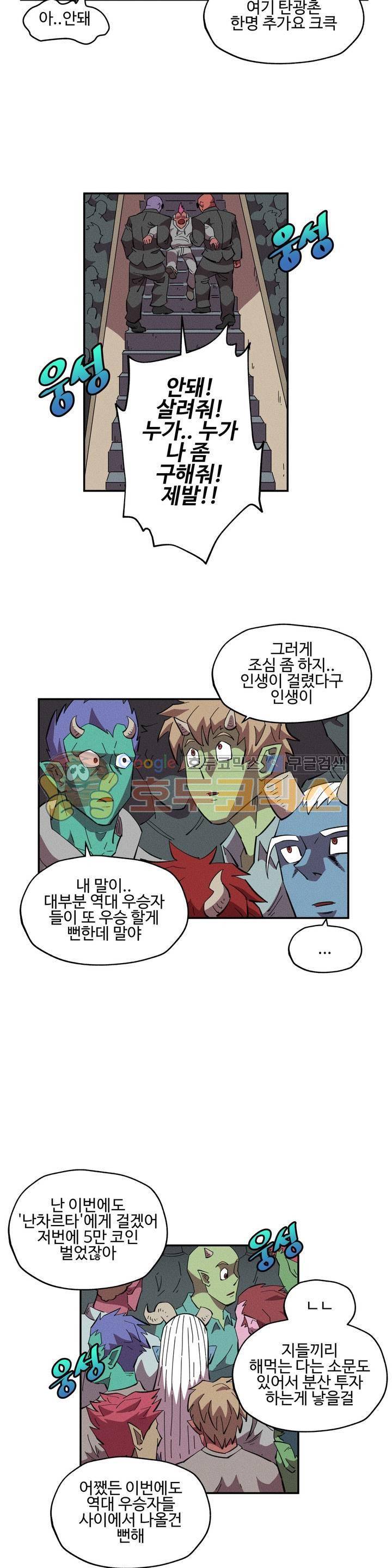 파워 오브 러브 20화 2