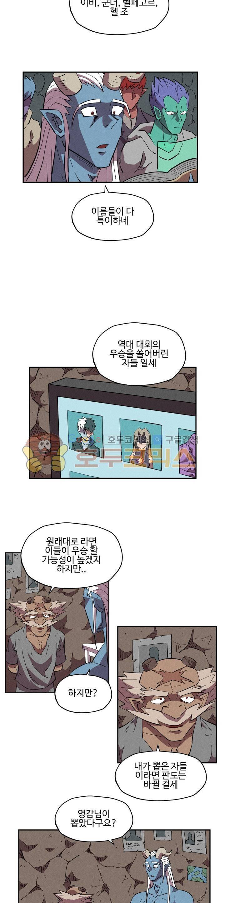 파워 오브 러브 20화 4
