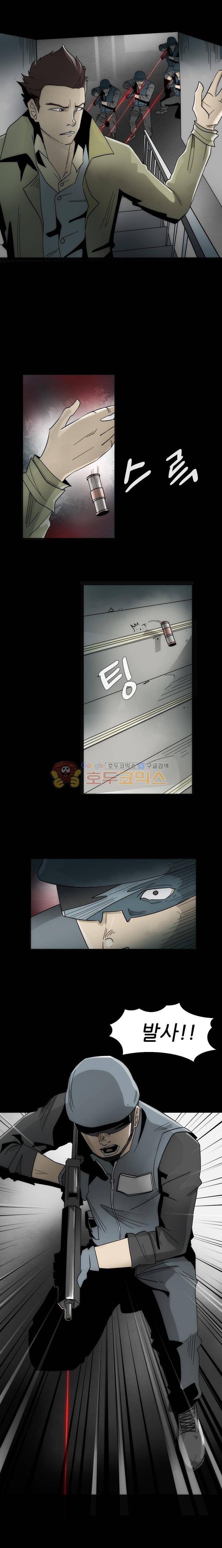 코드네임 카마엘 16화 2
