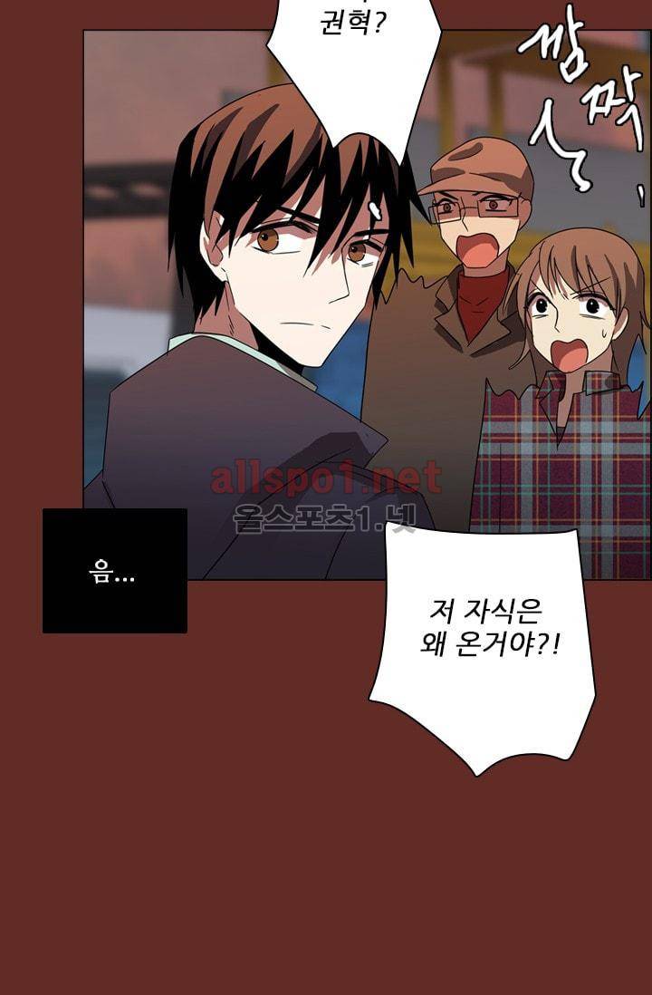 드림사이드 67화 2