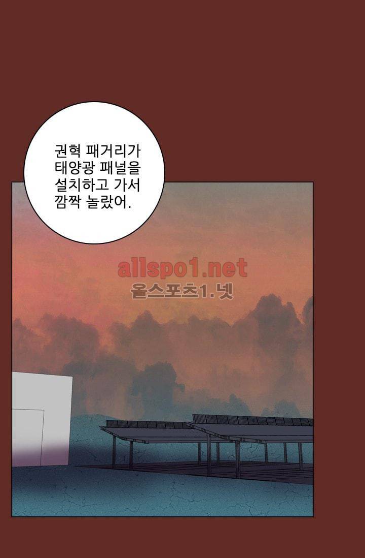 드림사이드 67화 4