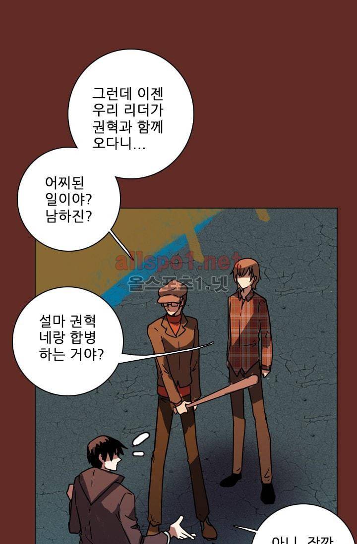 드림사이드 67화 5