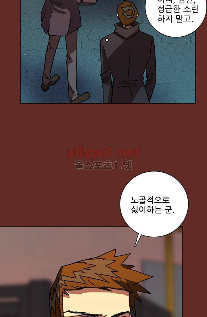 드림사이드 67화 6