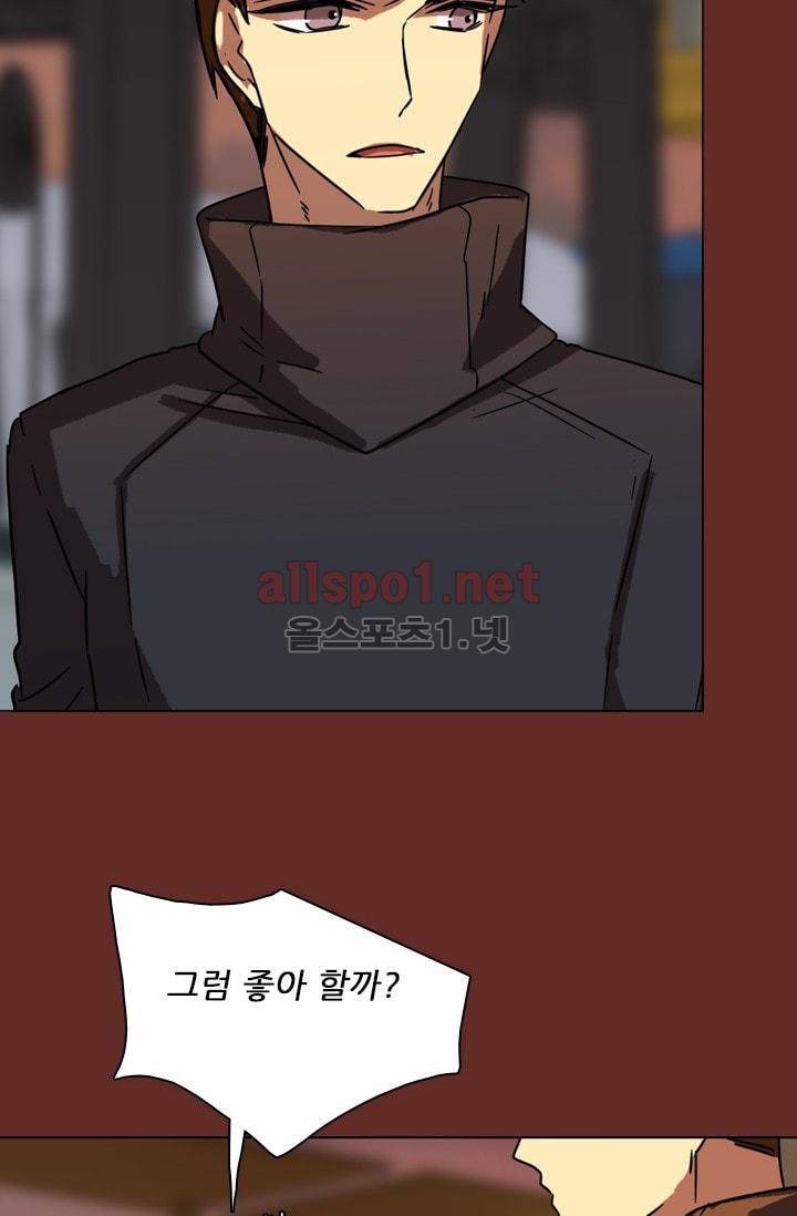 드림사이드 67화 7