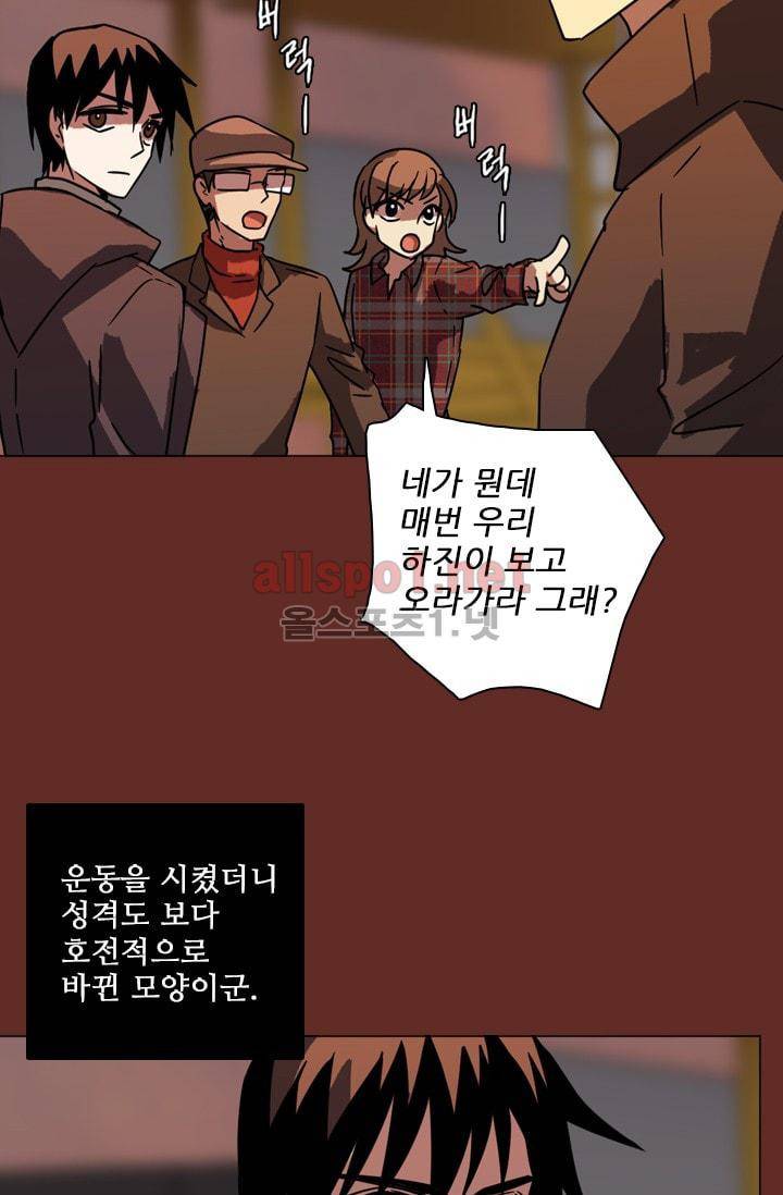 드림사이드 67화 8