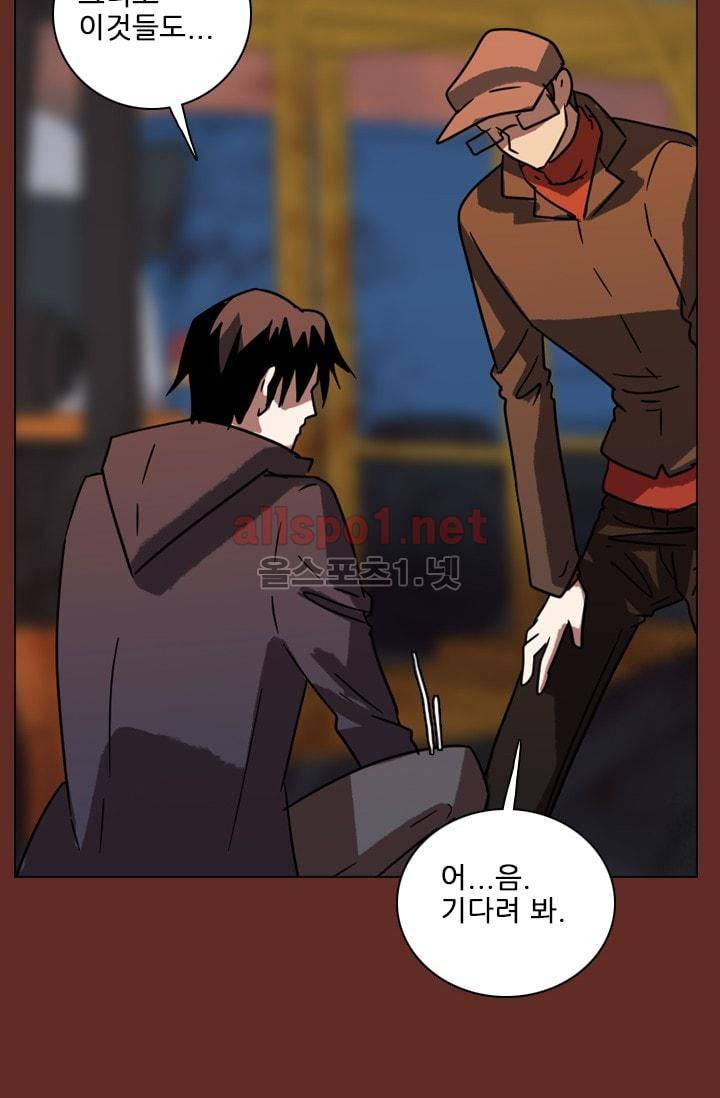 드림사이드 67화 10