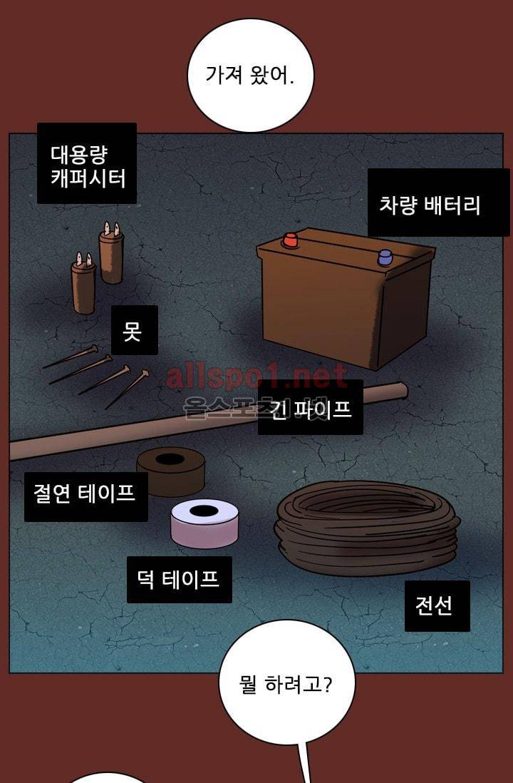 드림사이드 67화 11