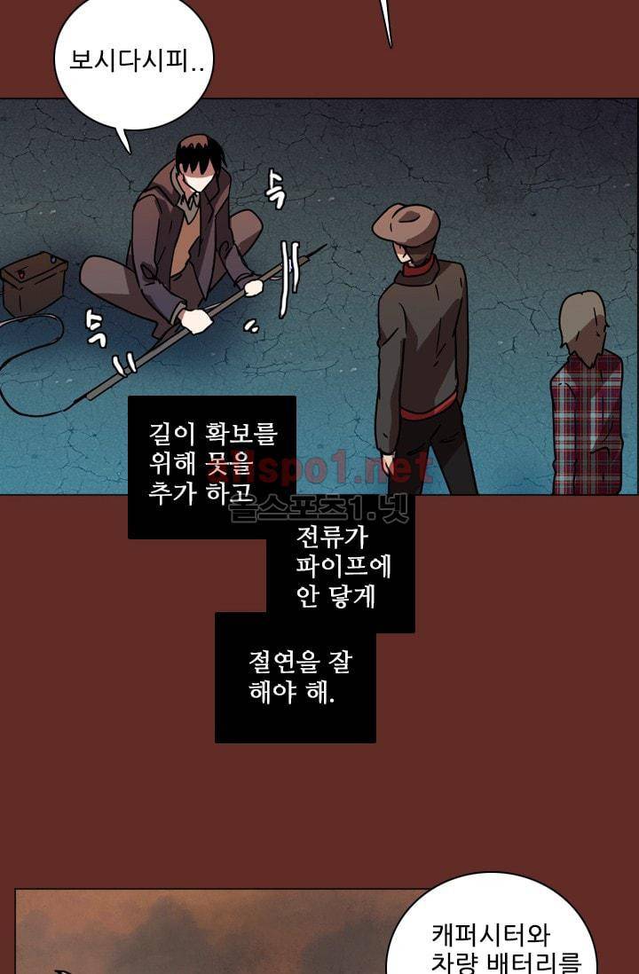 드림사이드 67화 12