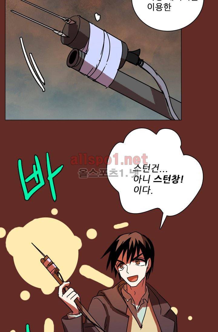 드림사이드 67화 13