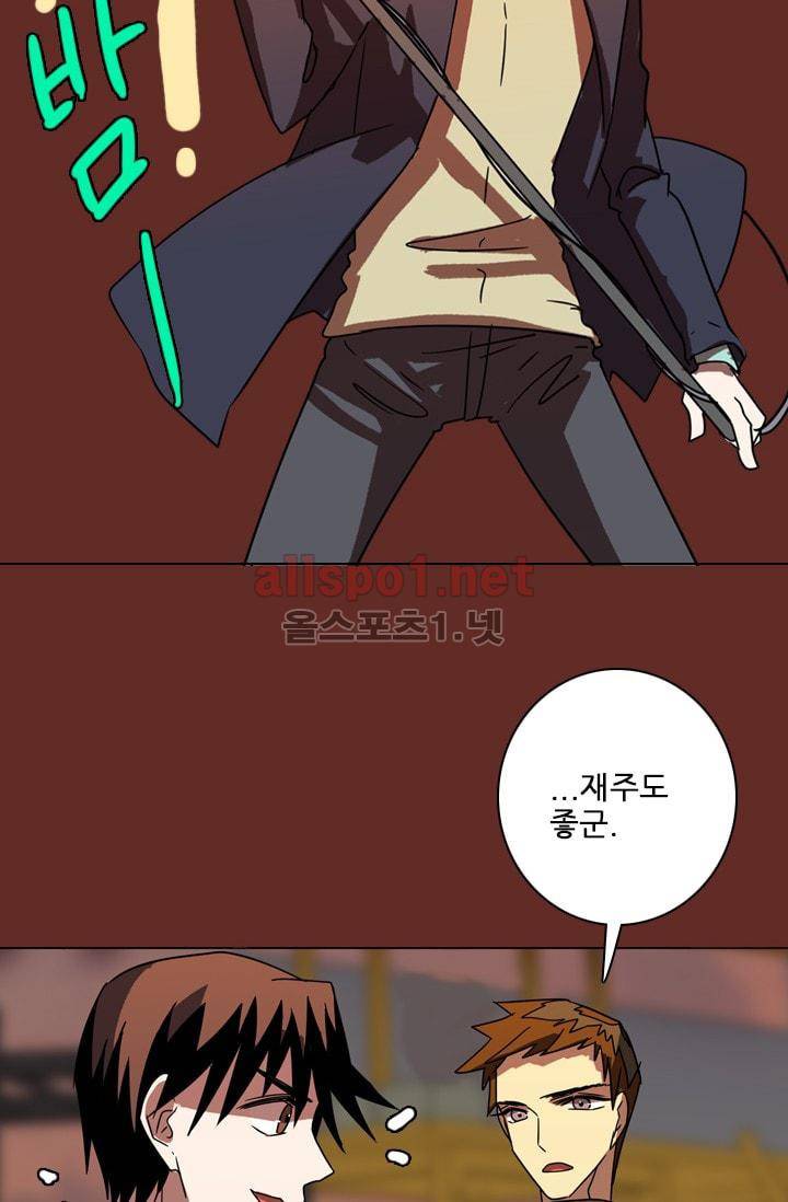 드림사이드 67화 14