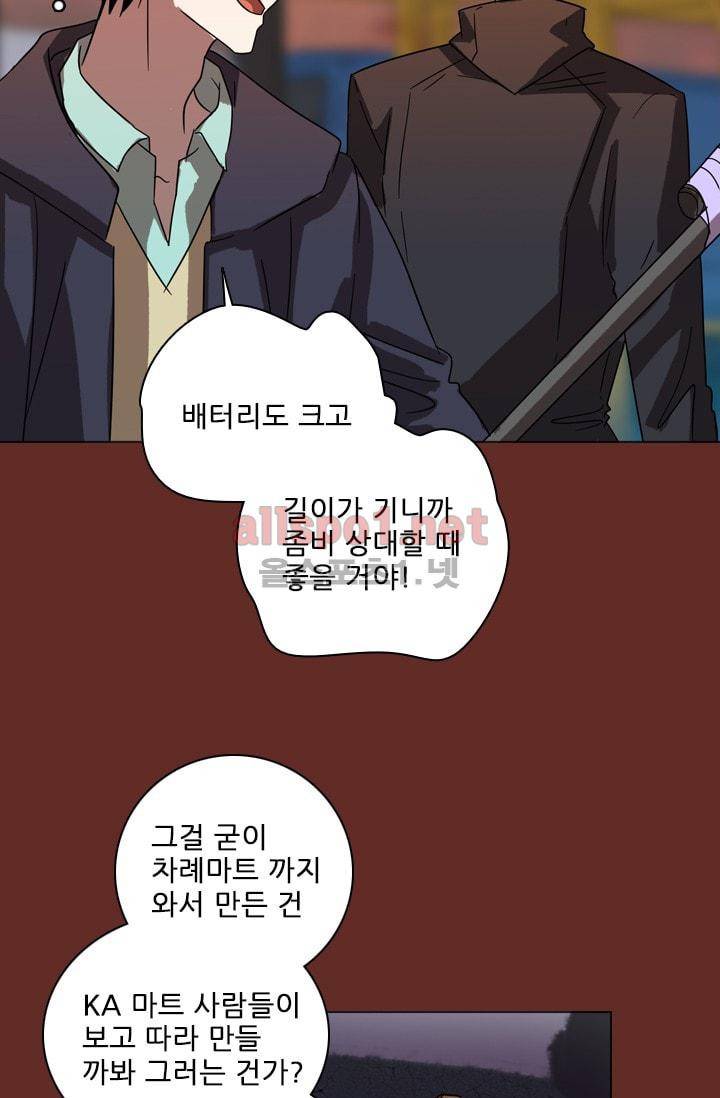 드림사이드 67화 15