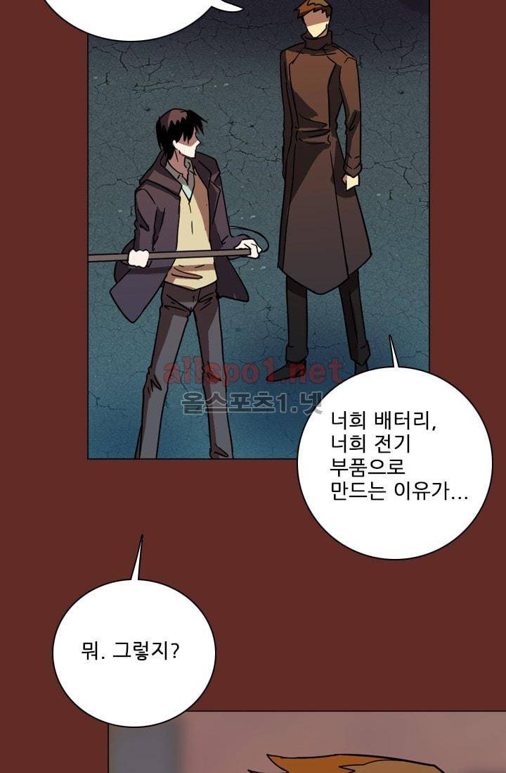 드림사이드 67화 16
