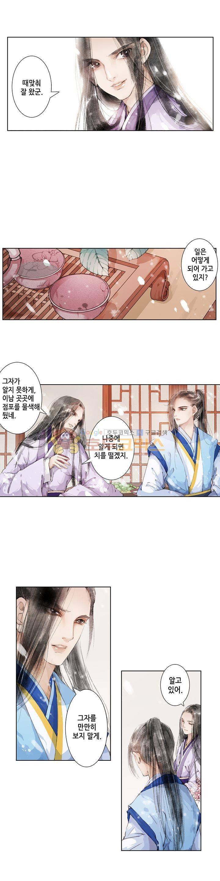 내 부인은 16살 13화 2